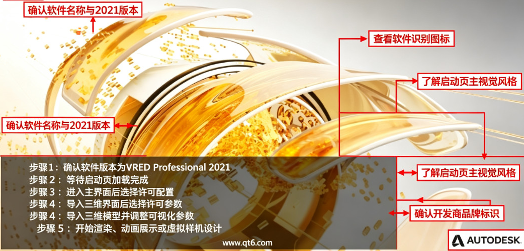 Autodesk VRED Professional 2021中文最新版 Autodesk VRED Professional 2021中文最新版
