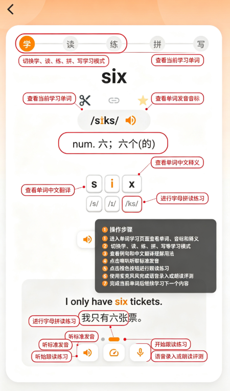 闪记英语手机版 闪记英语手机版