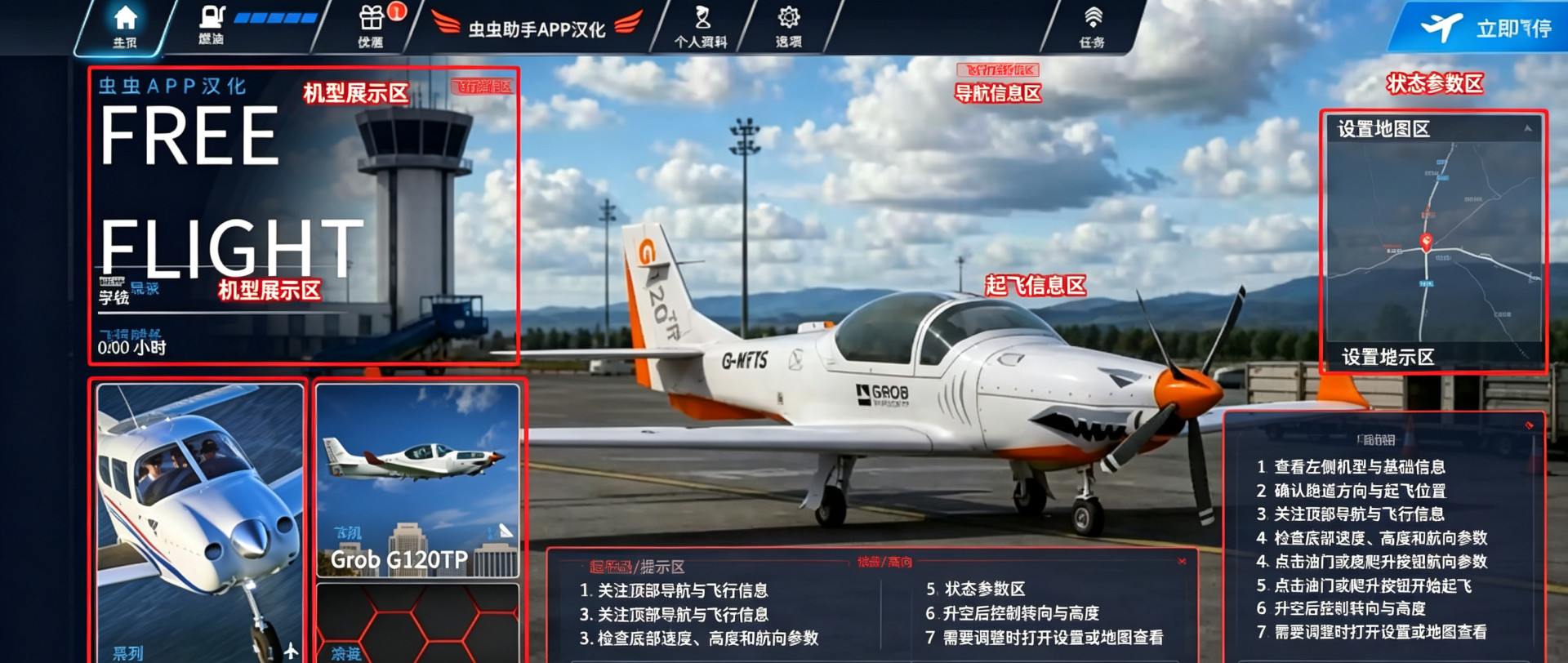 飞行模拟器2026官方正版 飞行模拟器2026官方正版