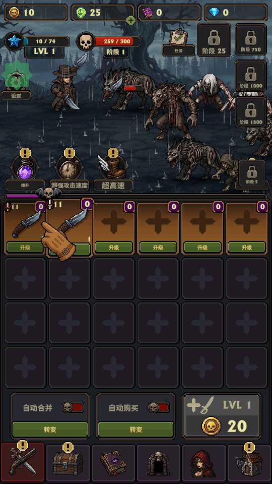 吸血鬼猎人手游(Idle Vampire Hunter: Merge RPG) 吸血鬼猎人手游(Idle Vampire Hunter: Merge RPG)