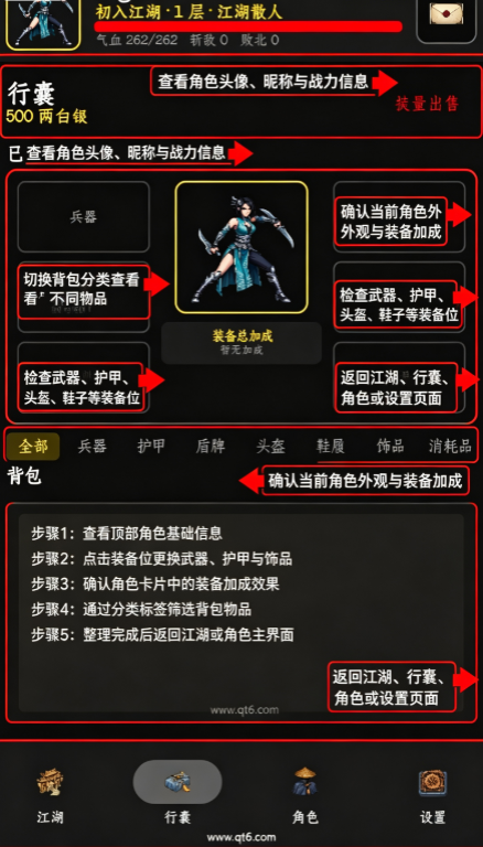 暗牢江湖行手游最新版 暗牢江湖行手游最新版