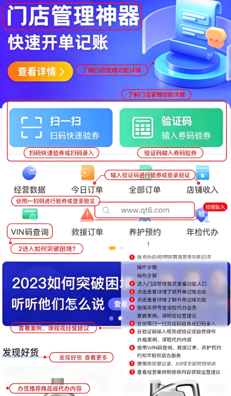 车点点商户版最新版本 车点点商户版最新版本