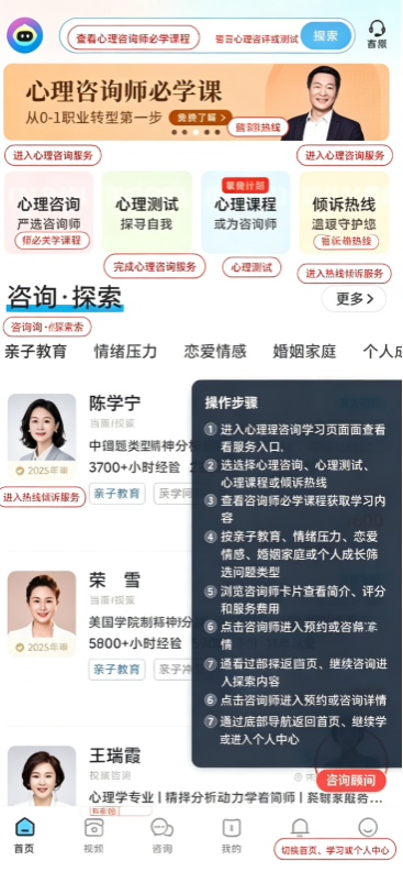 壹点灵手机版 壹点灵手机版