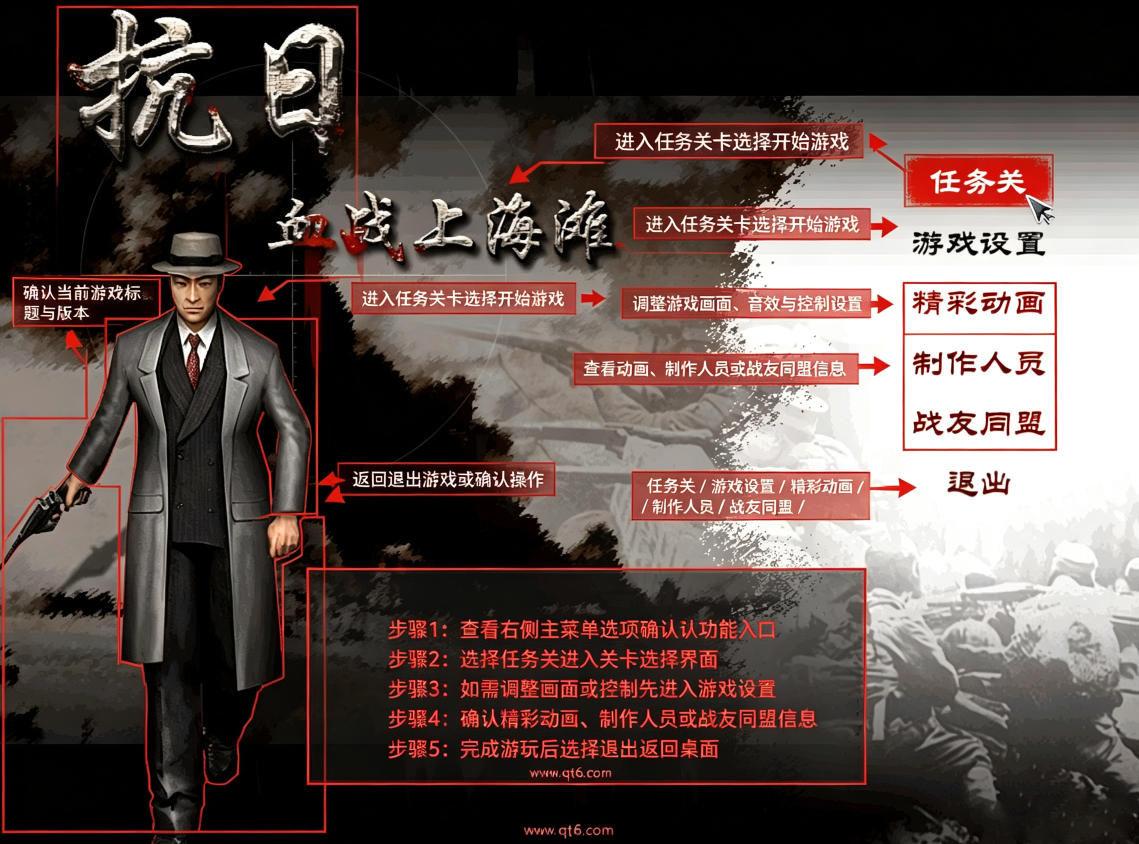 血战上海滩老版本单机 血战上海滩老版本单机