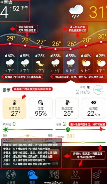 WEATHER NOW手机版 WEATHER NOW手机版