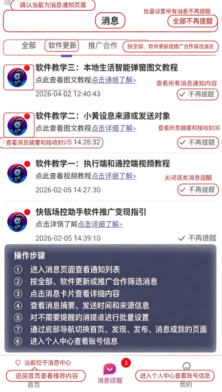 快瓴场控助手官方版 快瓴场控助手官方版
