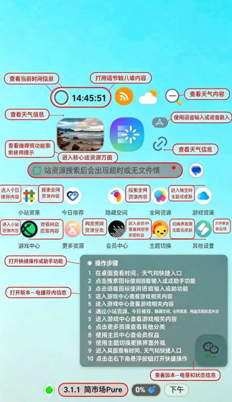 简市场Pure官方版 简市场Pure官方版