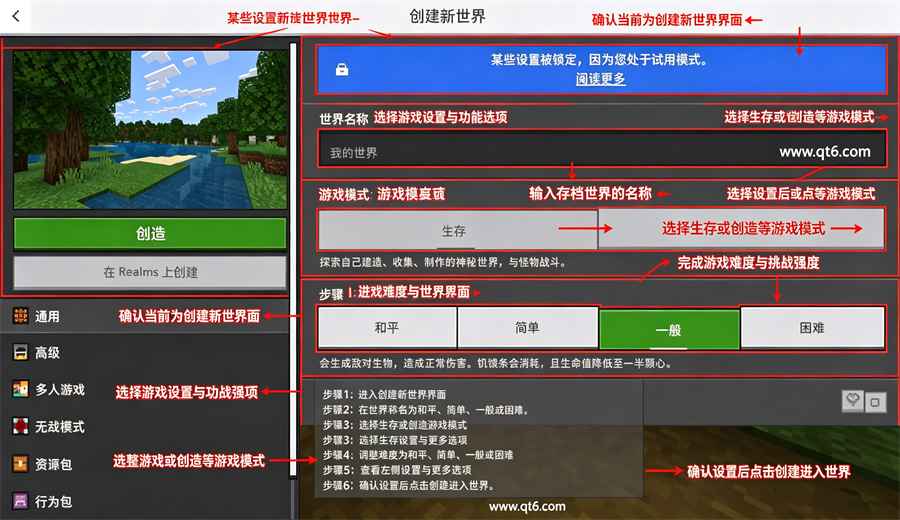 我的世界pc端 我的世界pc端