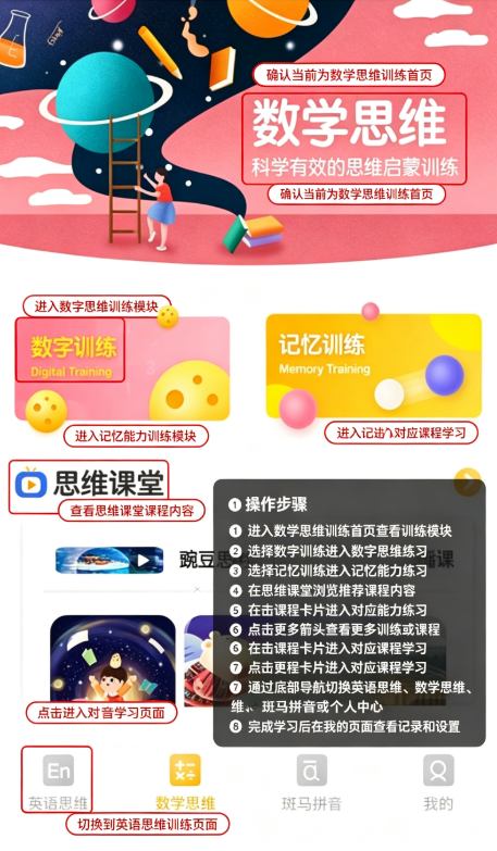 嘟嘟数学官方版 嘟嘟数学官方版