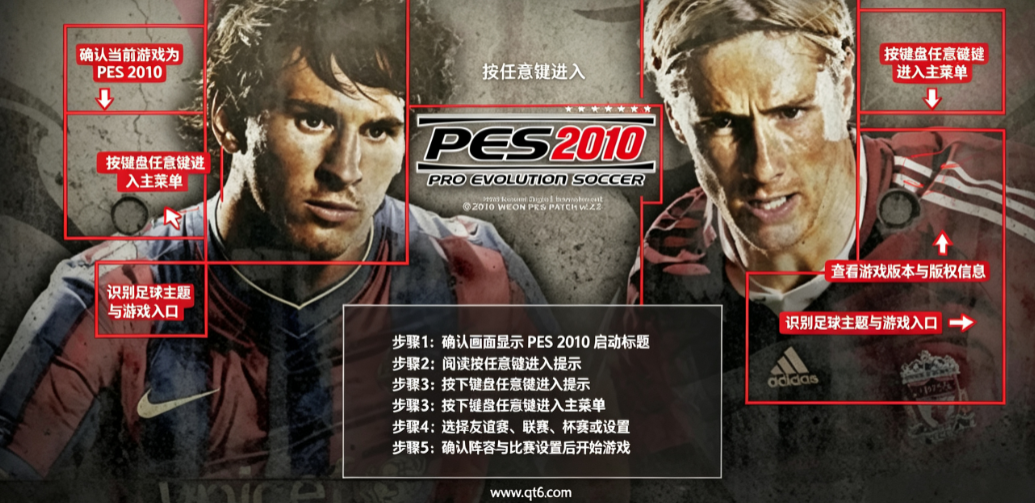实况足球10pes6 实况足球10pes6