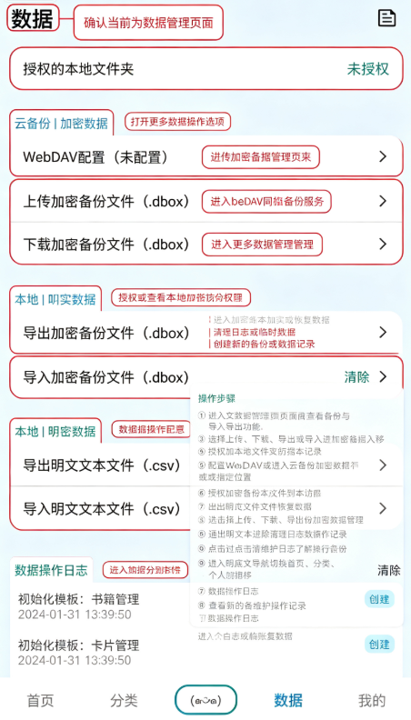 数据盒子正版 数据盒子正版