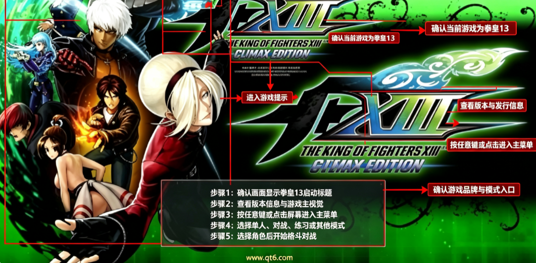 拳皇13电脑版 拳皇13电脑版