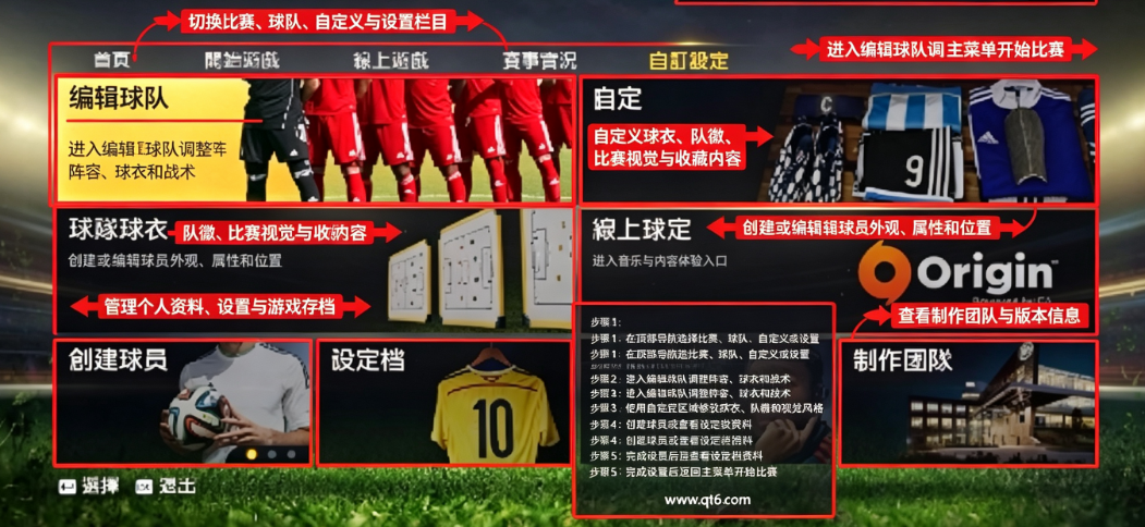 FIFA15电脑版 FIFA15电脑版