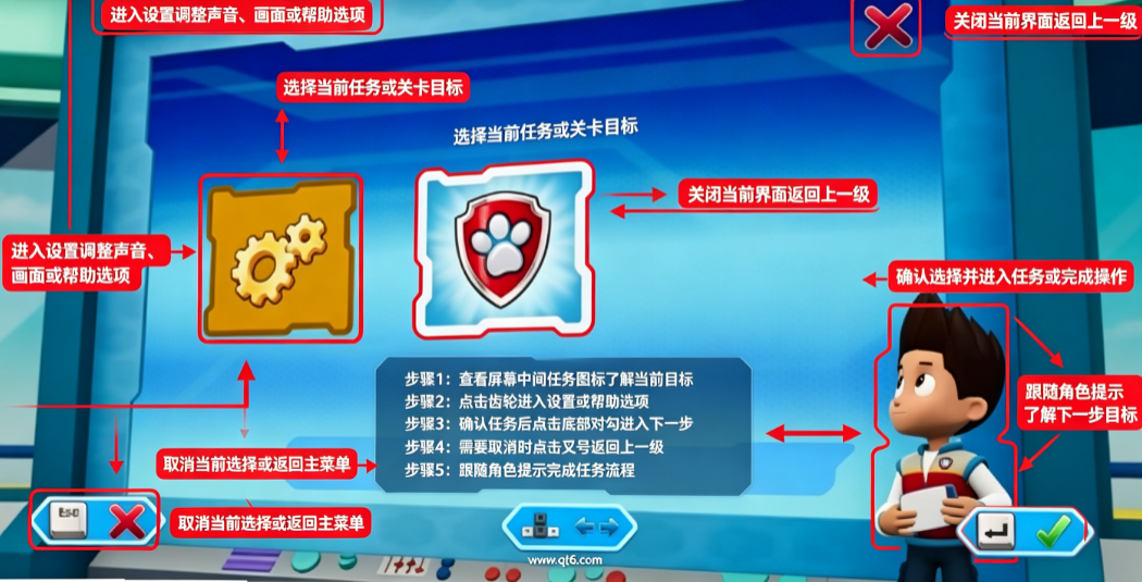 汪汪队立大功出发救援pc版 汪汪队立大功出发救援pc版