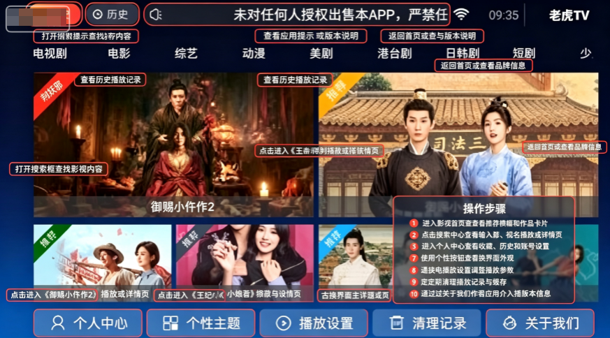 老虎tv版 老虎tv版