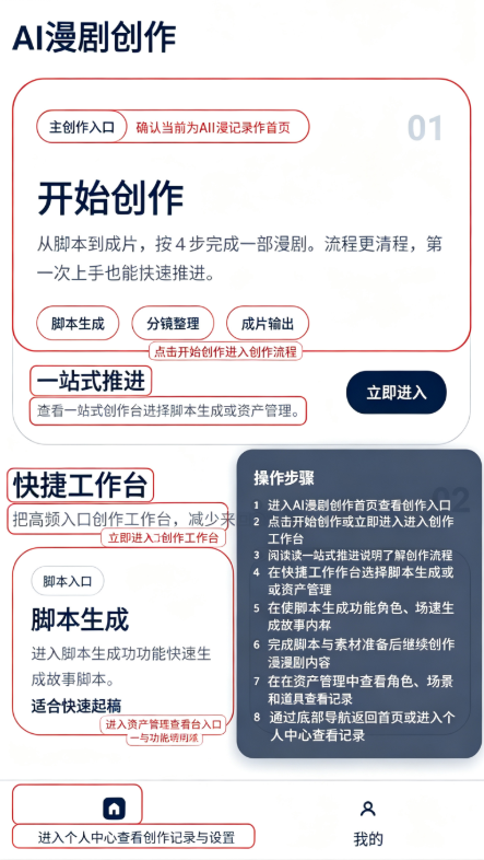 AI漫剧专家官方版 AI漫剧专家官方版