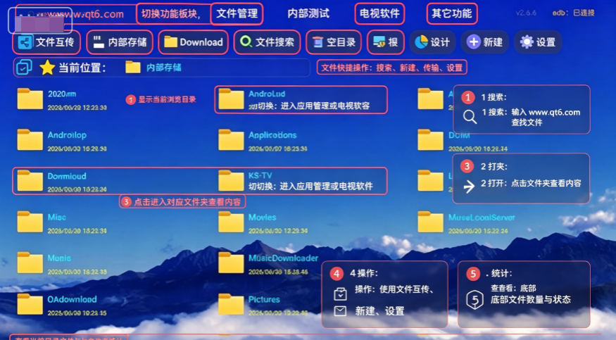 电视软件库电视版 电视软件库电视版
