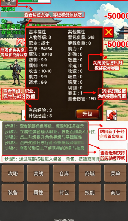 无限升级的战士传说1免广告 无限升级的战士传说1免广告