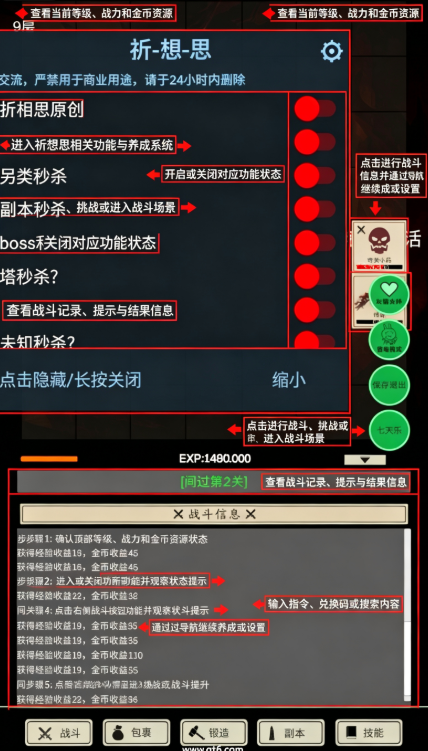 无尽暗域折相思内置菜单 无尽暗域折相思内置菜单