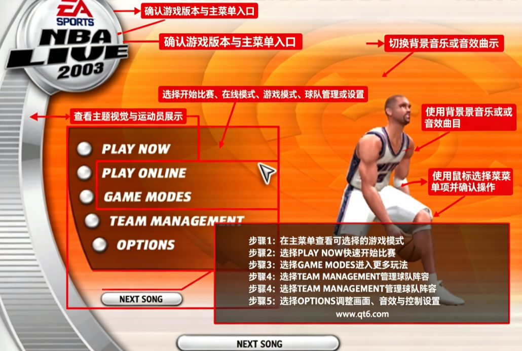 NBA Live03电脑版 NBA Live03电脑版