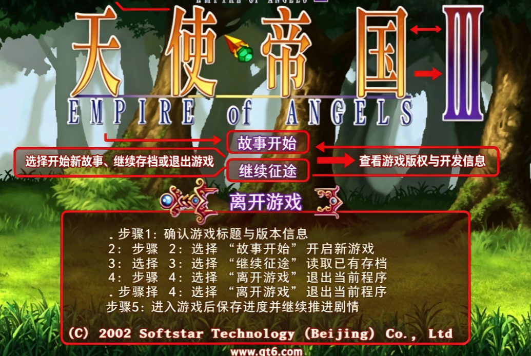 天使帝国3免费版pc 天使帝国3免费版pc
