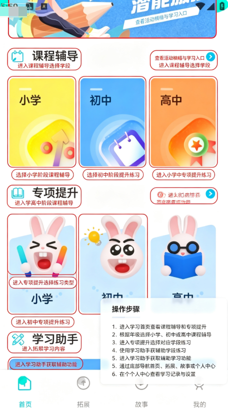 乐乐学堂app 乐乐学堂app