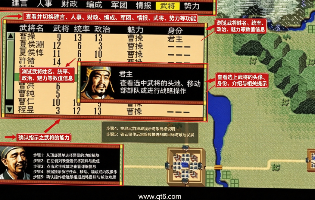 卧龙传电脑版 卧龙传电脑版