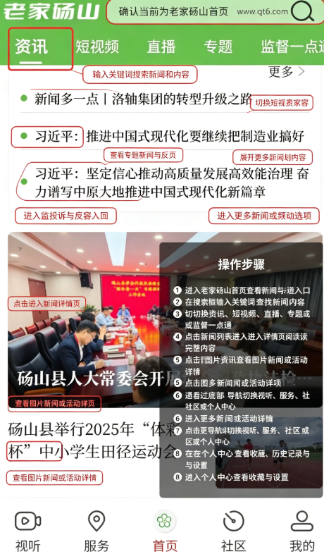 老家砀山最新版本 老家砀山最新版本