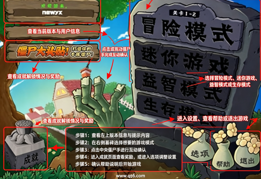 植物大战僵尸长城版电脑版 植物大战僵尸长城版电脑版