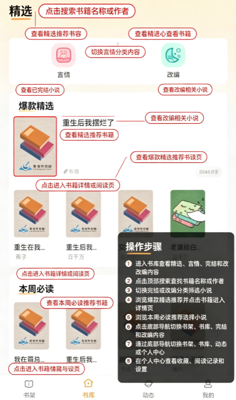 漫悦都手机版 漫悦都手机版