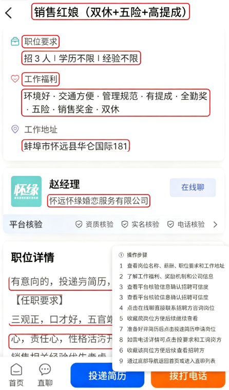 怀远人才网最新版本 怀远人才网最新版本
