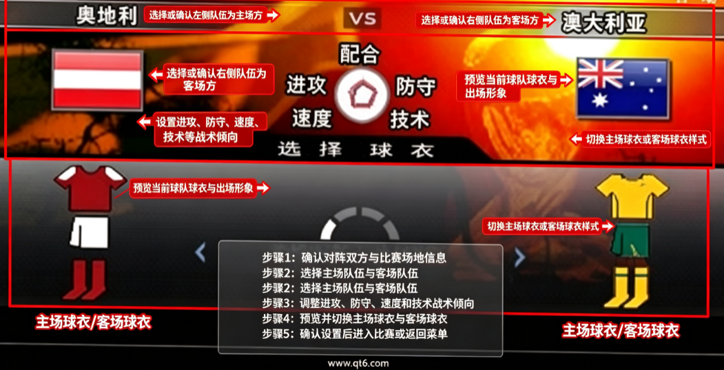 实况足球2009电脑版 实况足球2009电脑版