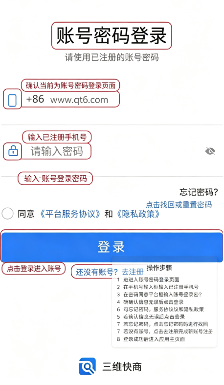 三维快商官方正版 三维快商官方正版