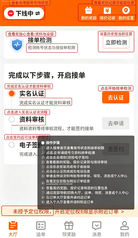 uu货运司机官方版 uu货运司机官方版
