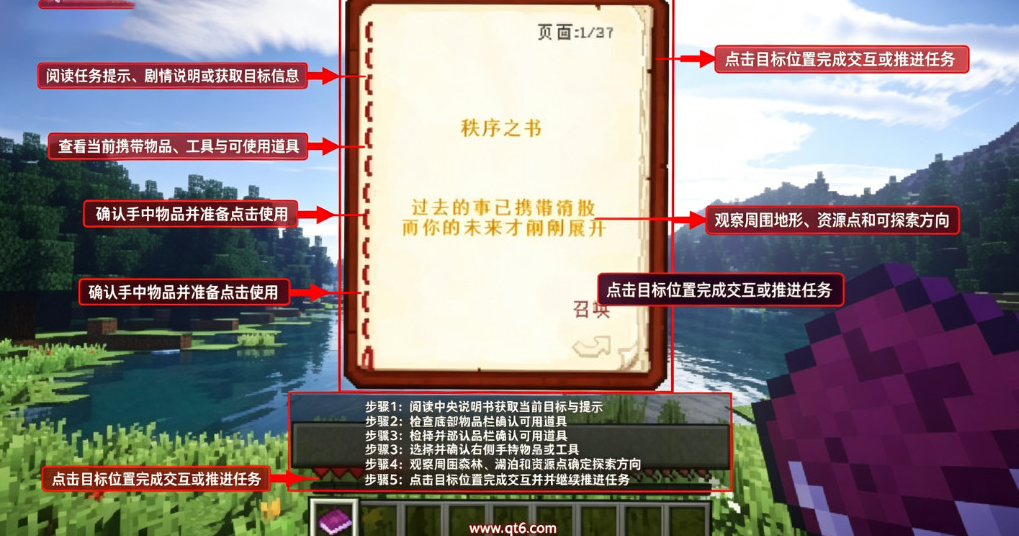 我的世界终极RPG整合包完整版 我的世界终极RPG整合包完整版
