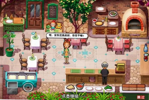 美味餐厅7艾米丽的真爱电脑版 美味餐厅7艾米丽的真爱电脑版