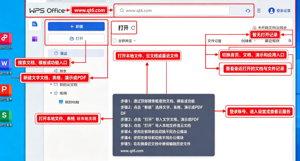 WPS Office 2023专业版免会员 WPS Office 2023专业版免会员
