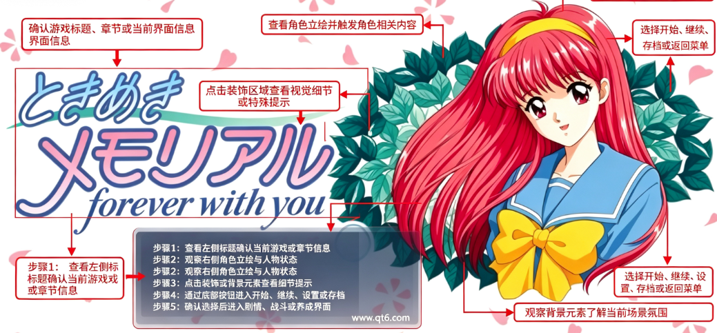 心跳回忆永远属于你电脑版 心跳回忆永远属于你电脑版