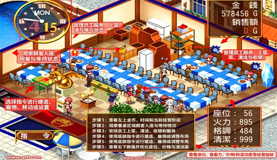 爱神餐馆2电脑版 爱神餐馆2电脑版