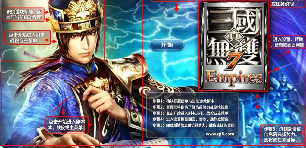 真三国无双7帝国中文版 真三国无双7帝国中文版