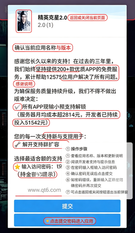 精英克星最新版本 精英克星最新版本