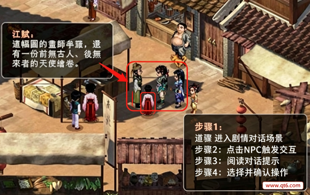 新仙剑奇侠传2单机版 新仙剑奇侠传2单机版