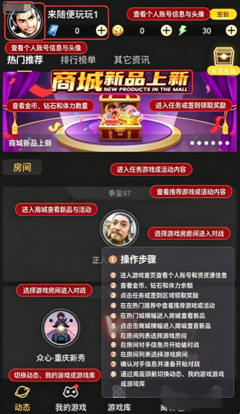 约战竞技场官方版 约战竞技场官方版