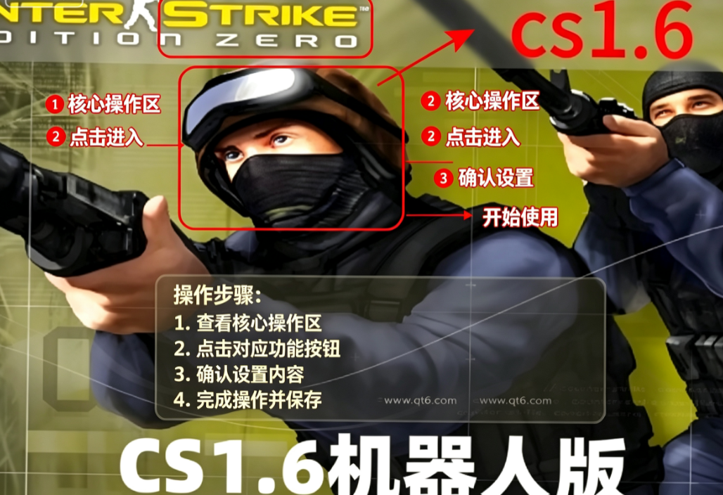反恐精英CS1.6完美机器人版电脑版 反恐精英CS1.6完美机器人版电脑版