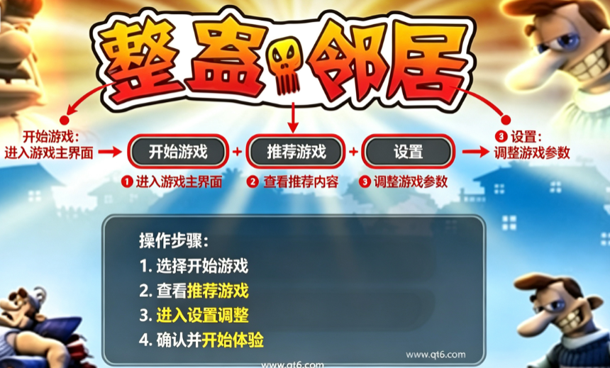 整蛊邻居官方正版单机版 整蛊邻居官方正版单机版