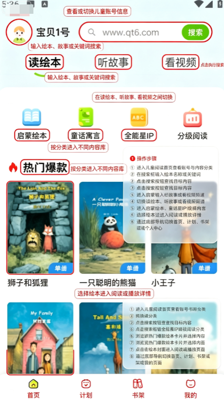 绘本喵手机版 绘本喵手机版