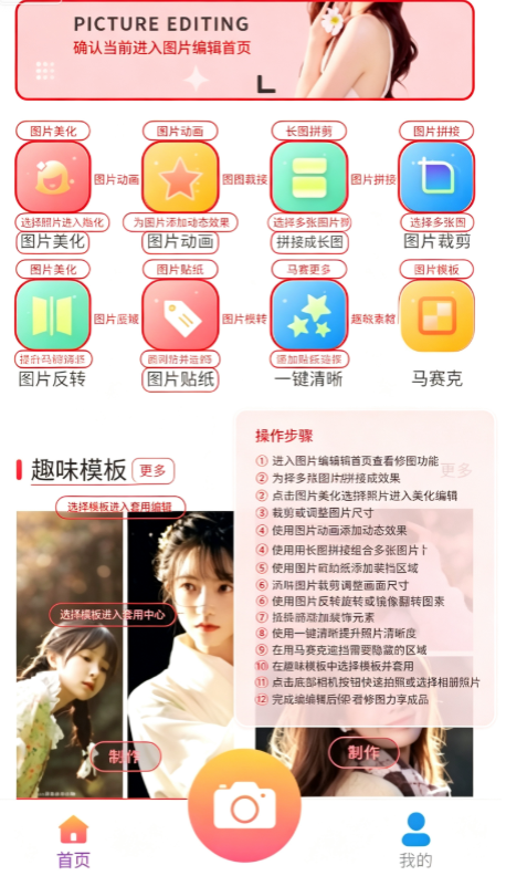 嗨圈相机官方版 嗨圈相机官方版
