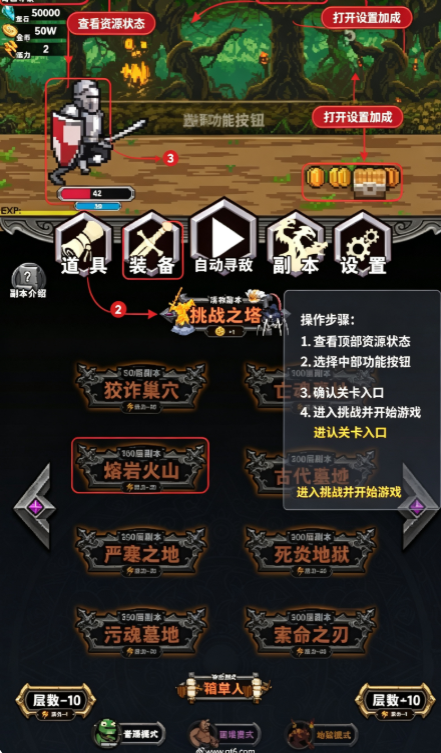 寻宝地下城大量货币版 寻宝地下城大量货币版