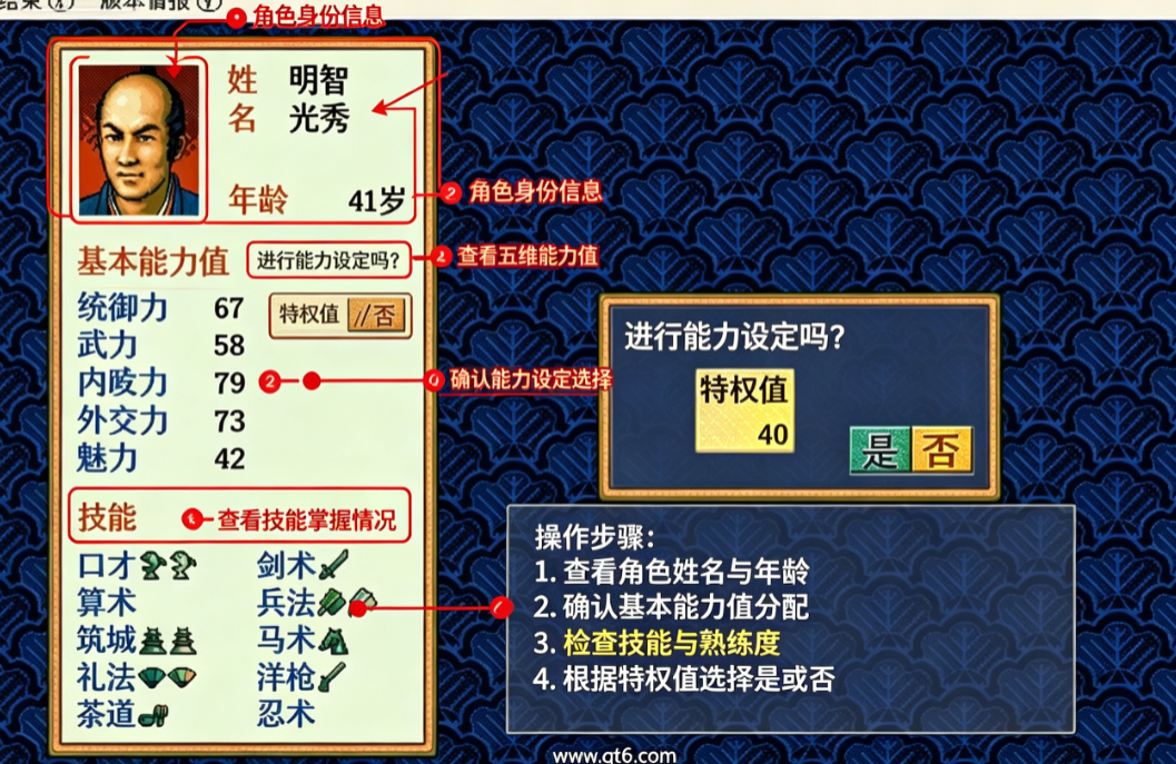 太阁立志传2单机版 太阁立志传2单机版