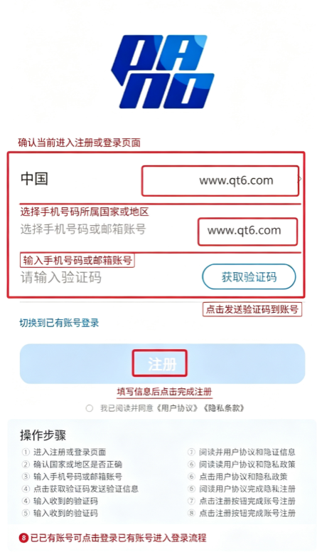 Pano官方正版 Pano官方正版
